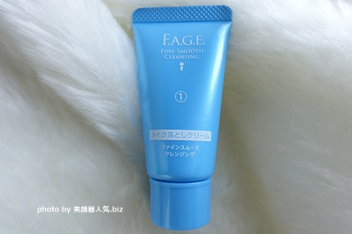 エファージュ クレンジング